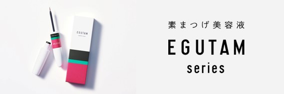 EGUTAM（エグータム）